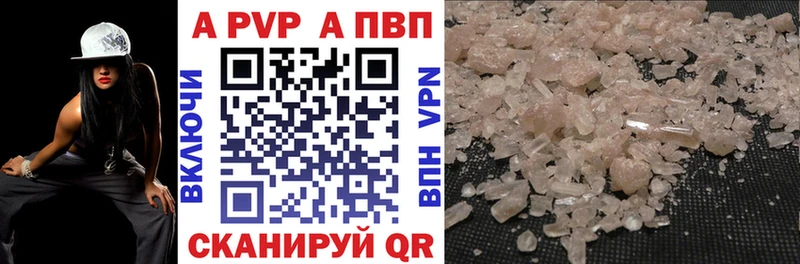 A PVP мука Гагарин
