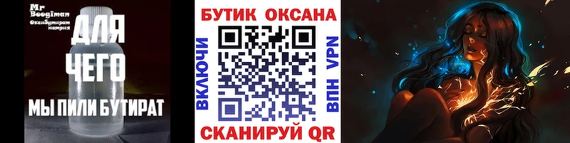 БУТИРАТ жидкий экстази  мега маркетплейс  Гагарин  даркнет сайт 