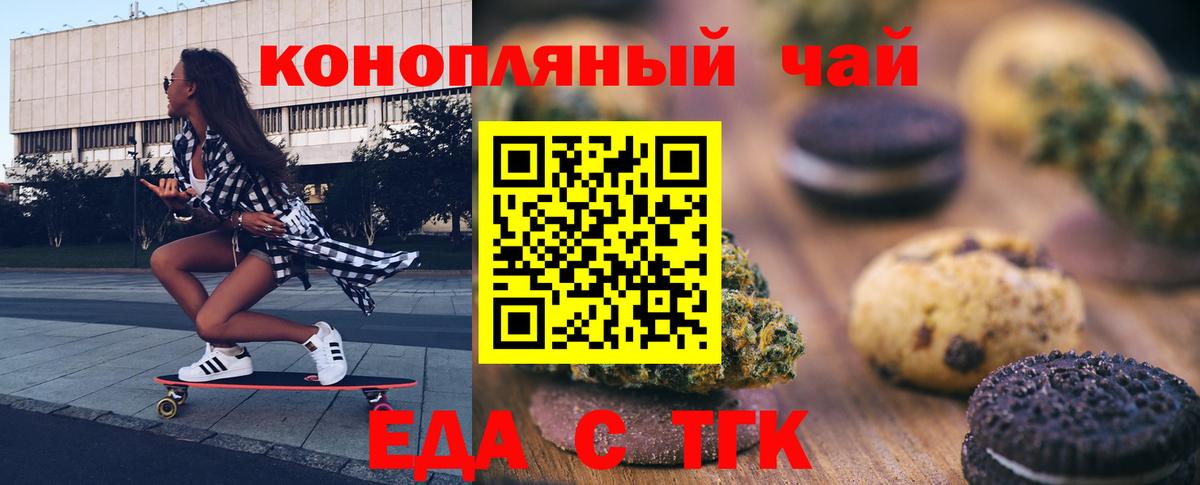 Гагарин  Еда ТГК марихуана  Вход с VPN 