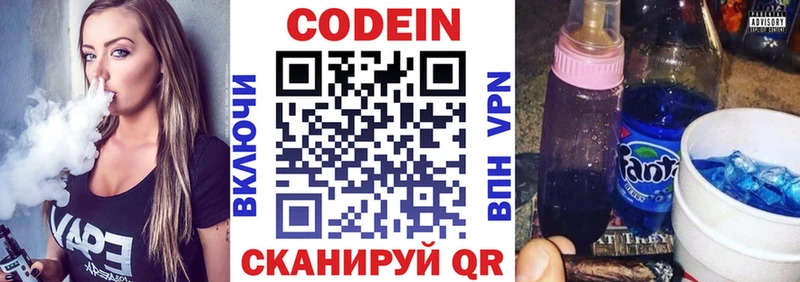 Кодеиновый сироп Lean Purple Drank купить сайты Гагарин
