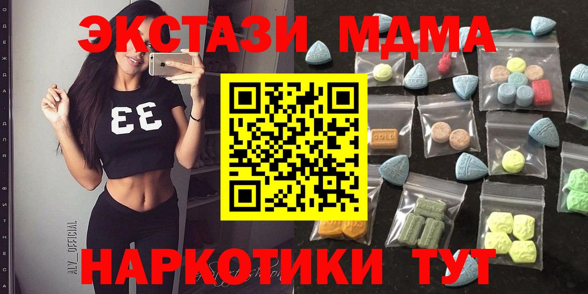 Гагарин  Экстази  Ecstasy mix  Вход с VPN  Ecstasy 280 MDMA 