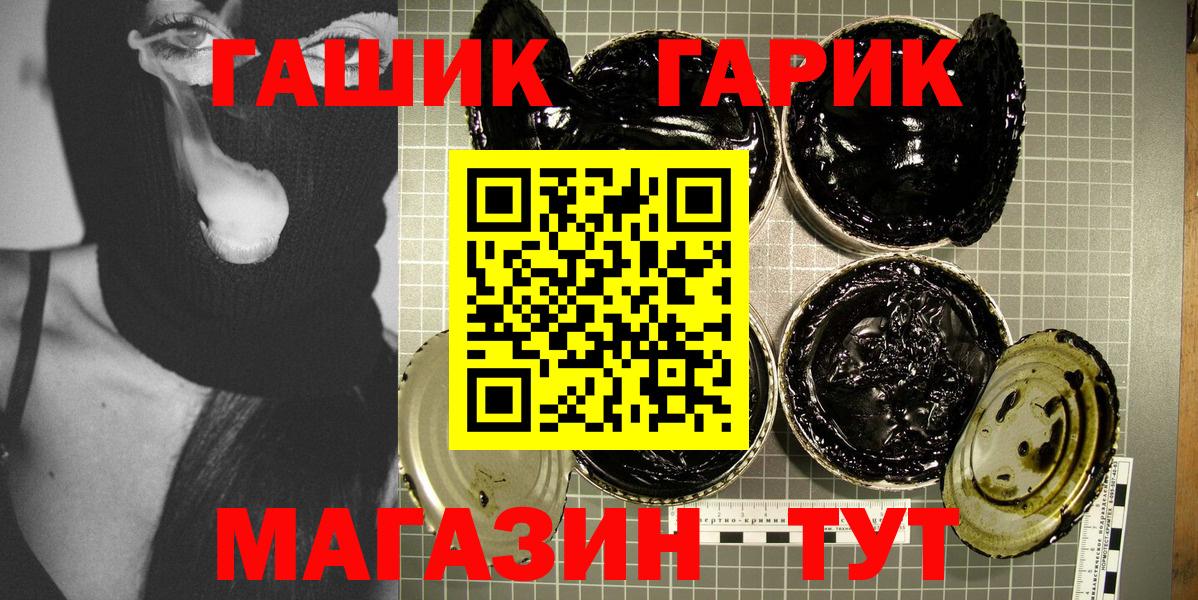 ГАШ индика сатива  Гашиш  Вход с VPN  Гагарин  ГАШ индика сатива 