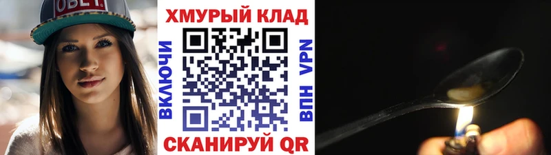 дарнет шоп  Гагарин  Героин Heroin 
