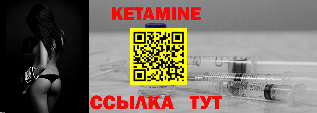 Кетамин ketamine Гагарин