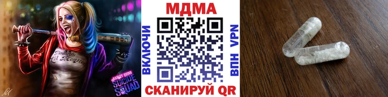 МДМА Molly  купить наркотик  Гагарин 