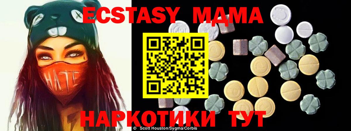 Гагарин  MDMA молли  МДМА  Вход с VPN  МДМА молли 