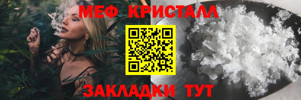 МЯУ-МЯУ VHQ  Меф  Мефедрон мука  Гагарин  Вход с VPN 