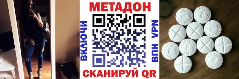 МЕТАДОН кристалл  Гагарин 