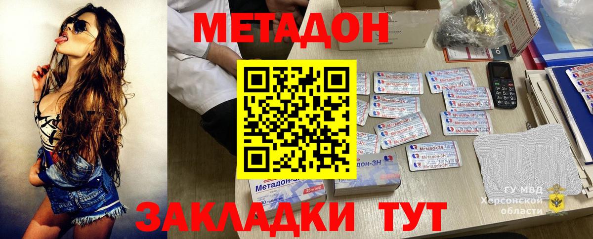 Метадон мёд  Вход с VPN  Гагарин  omg вход  Метадон кристалл 