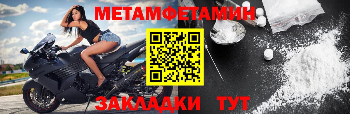 МЕТАМФЕТАМИН винт Гагарин