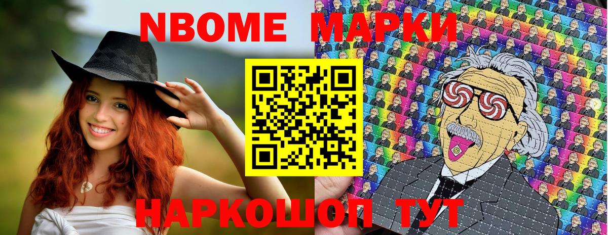 Марки N-bome 1,8мг  Марки N-bome 1,8мг  Марки N-bome  Вход с VPN  Гагарин 