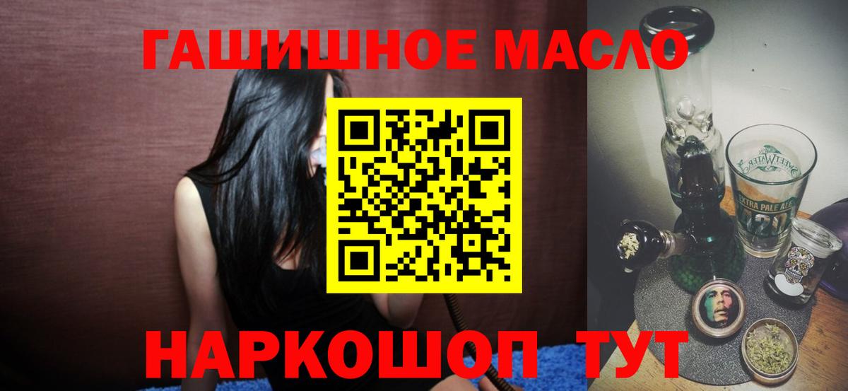 ТГК гашишное масло Гагарин