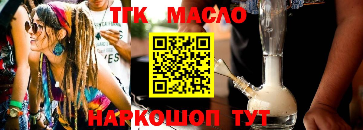 Гагарин  ТГК гашишное масло  ТГК THC oil  Вход с VPN 