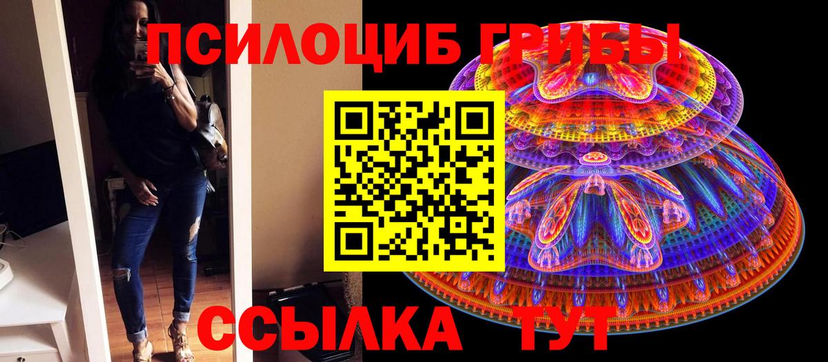 Псилоцибиновые грибы ЛСД Гагарин